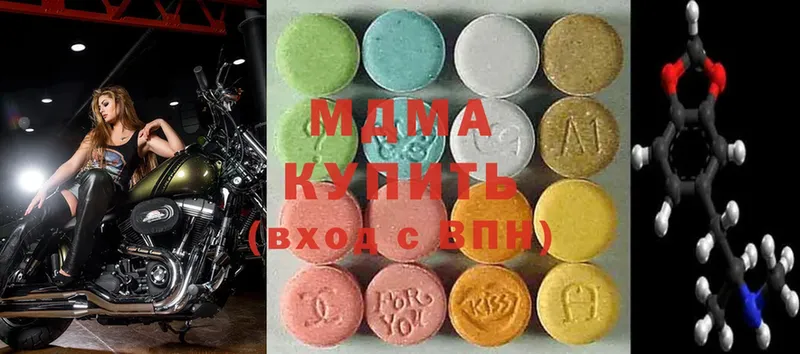 MDMA кристаллы  Серов 